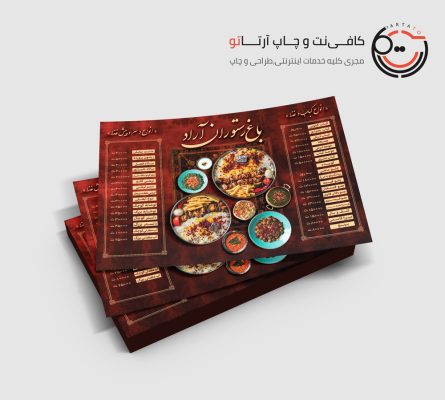 نمونه کار طراحی منو رستوران