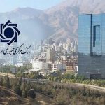 جزئیات آزمون استخدامی بانک مرکزی 1404
