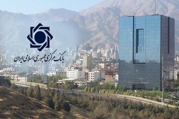 آزمون استخدامی بانک مرکزی 1404