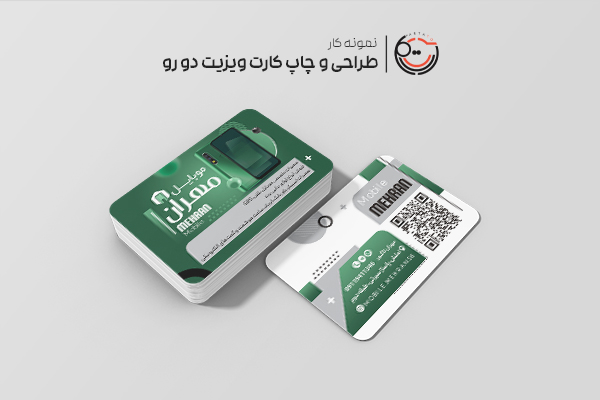 کارت ویزیت موبایل فروشی